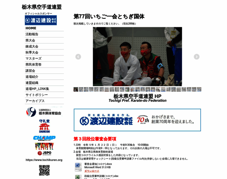 Tochikuren.org thumbnail