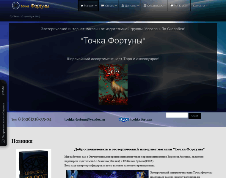 Tochka-fortuna.ru thumbnail