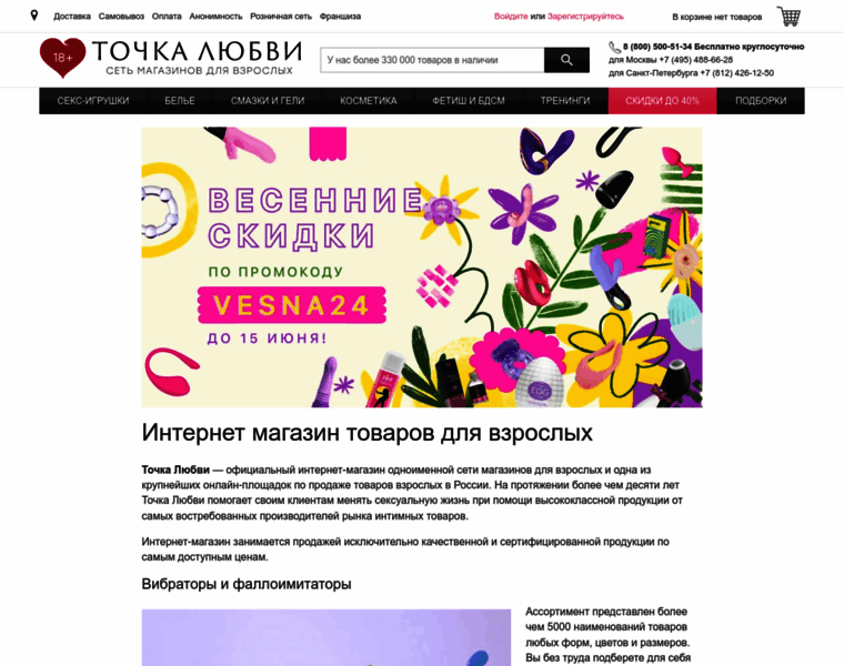 Tochkalubvi.ru thumbnail