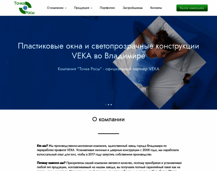 Tochkarosi33.ru thumbnail Tochkarosi33.ru thumbnail