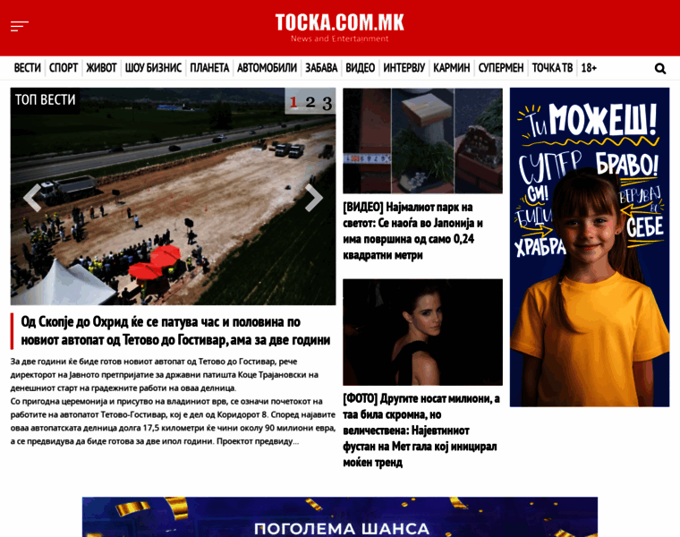 Tocka.com.mk thumbnail Tocka.com.mk thumbnail