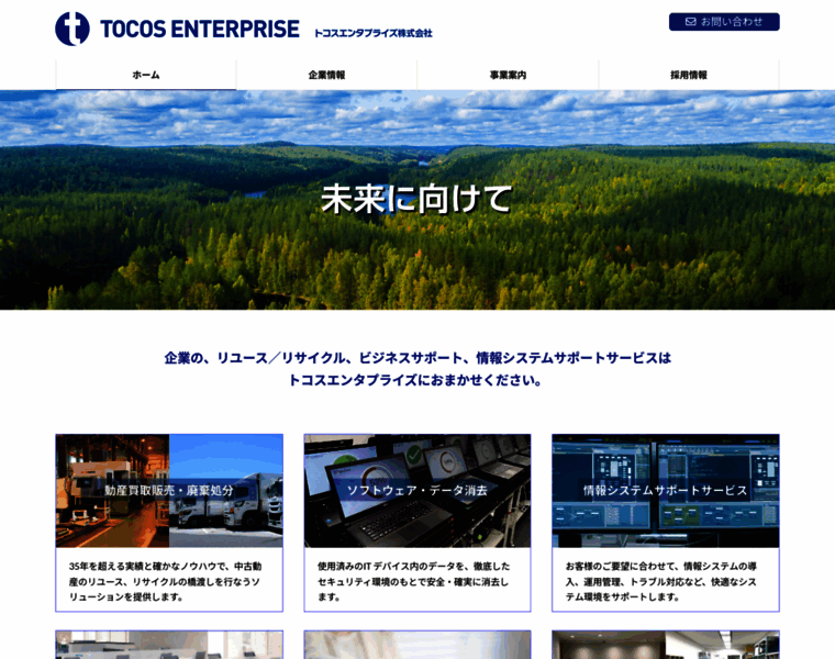 Tocos.co.jp thumbnail