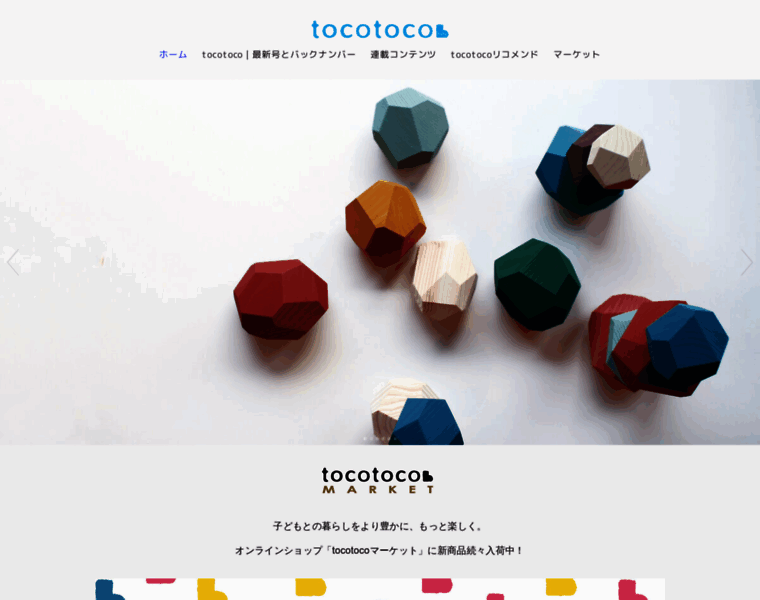 Tocotoco-mag.com thumbnail