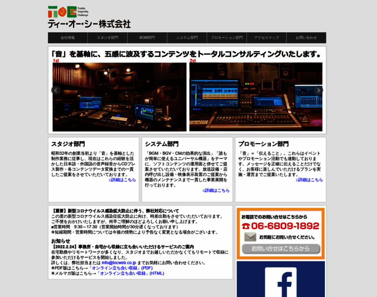 Tocweb.co.jp thumbnail