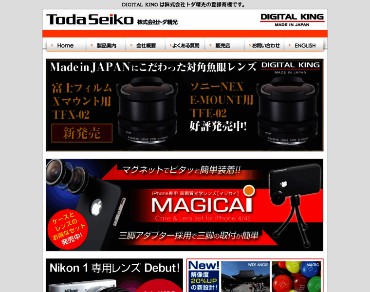 Toda-seikoh.jp thumbnail