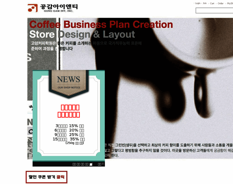 Todaycoffee.co.kr thumbnail