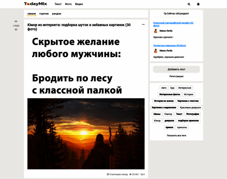 Todaymix.ru thumbnail