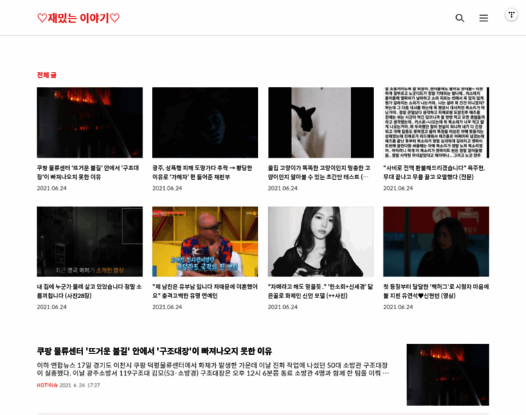 Todaystory.co.kr thumbnail