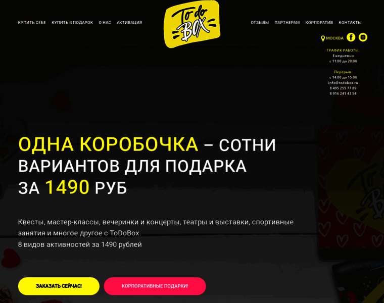 Todobox.ru thumbnail
