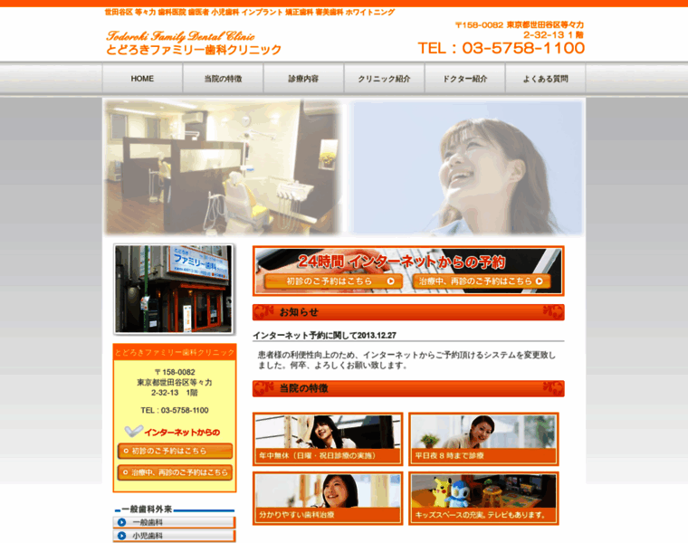Todoroki-fdc.com thumbnail