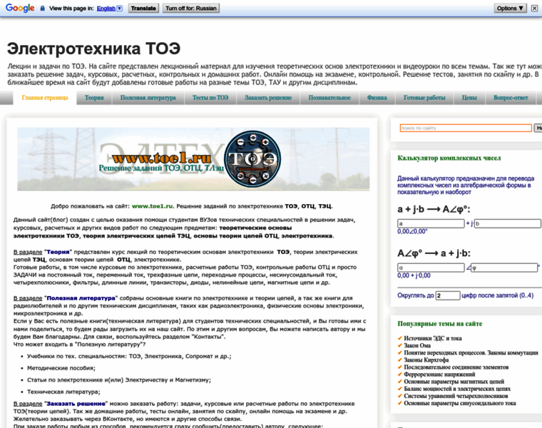 Toe1.ru thumbnail