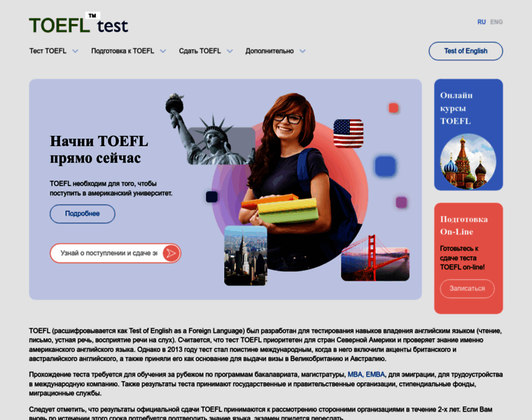 Toefl-test.ru thumbnail