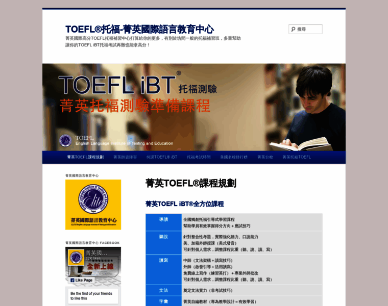 Toefl.language-center.com.tw thumbnail