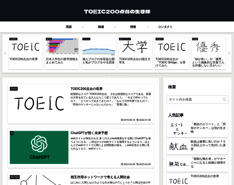Toeic-200.com thumbnail