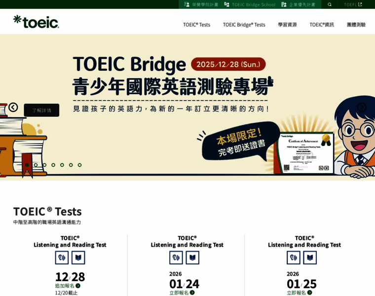 Toeic.com.tw thumbnail