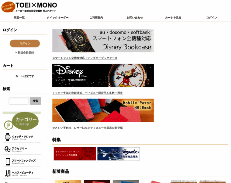 Toeimono.com thumbnail