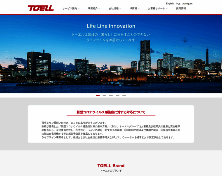 Toell.co.jp thumbnail