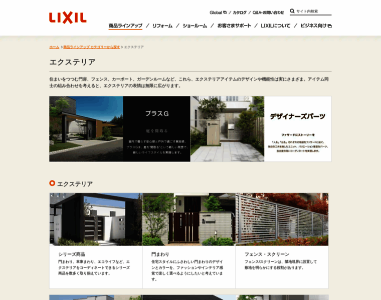 Toex.lixil.co.jp thumbnail