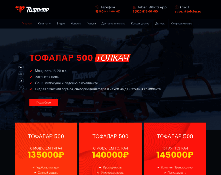 Tofalar.ru thumbnail