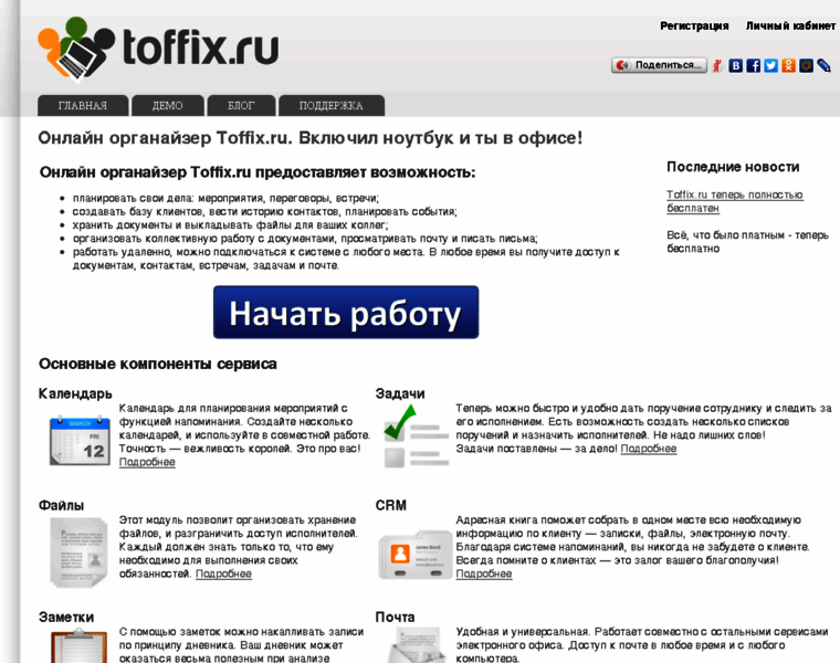 Toffix.ru thumbnail