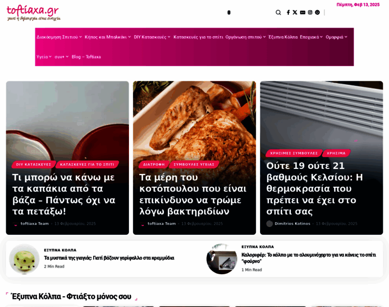 Toftiaxa.gr thumbnail Toftiaxa.gr thumbnail