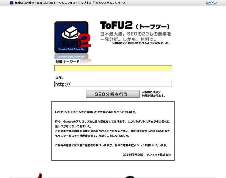 Tofu-system.com thumbnail