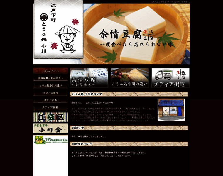 Tofu.jpn.com thumbnail