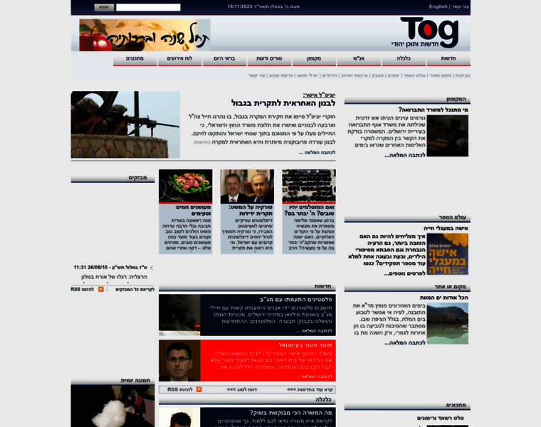 Tog.org.il thumbnail