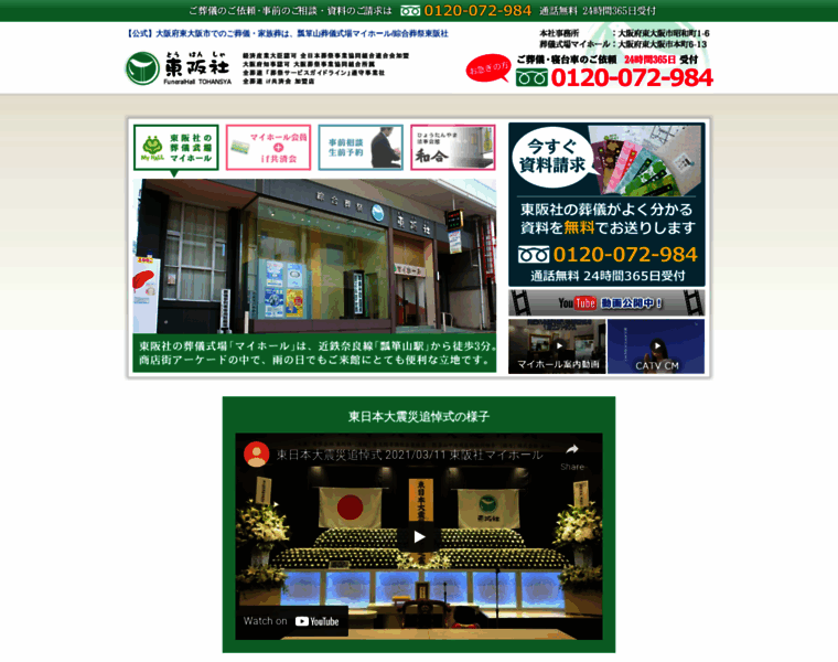 Tohansya.co.jp thumbnail