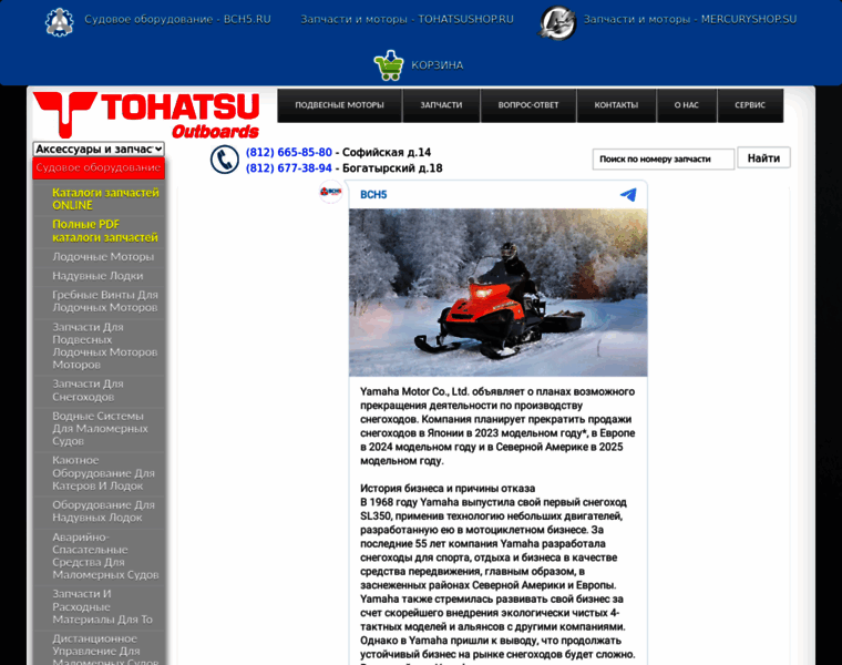 Tohatsushop.ru thumbnail