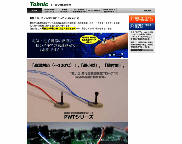 Tohnic.co.jp thumbnail