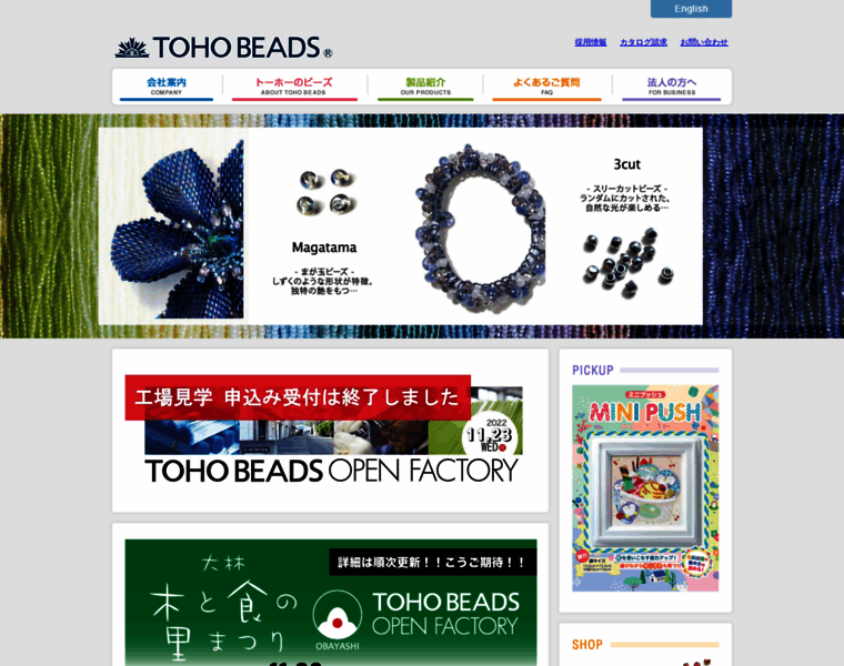Toho-beads.co.jp thumbnail