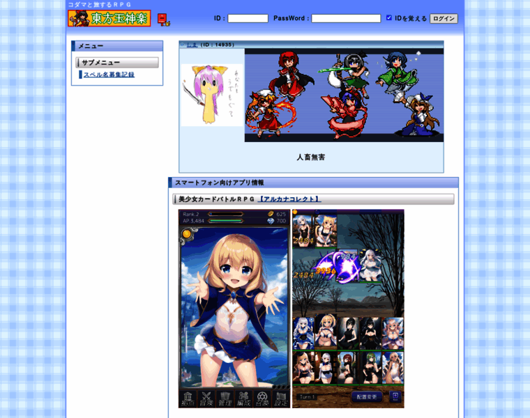 Tohofes.com thumbnail Tohofes.com thumbnail