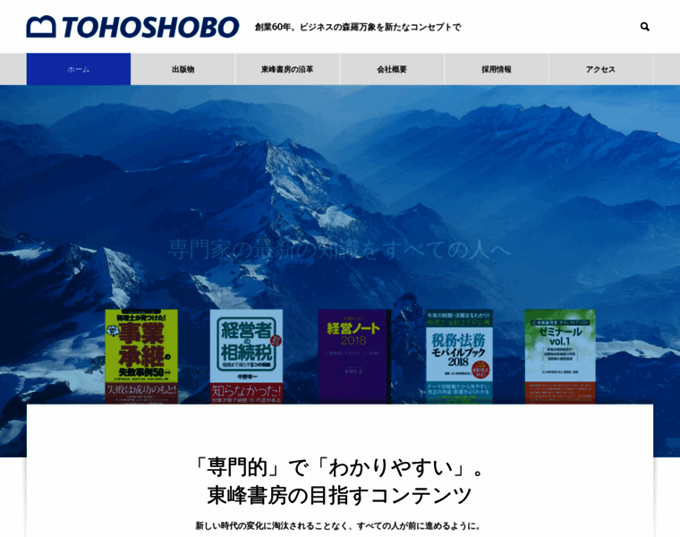 Tohoshobo.info thumbnail