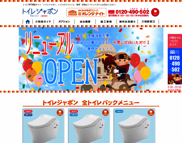 Toilet-japon.com thumbnail