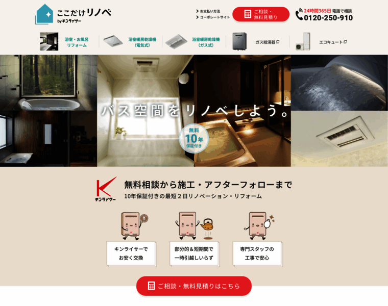 Toilet-reform.jp thumbnail