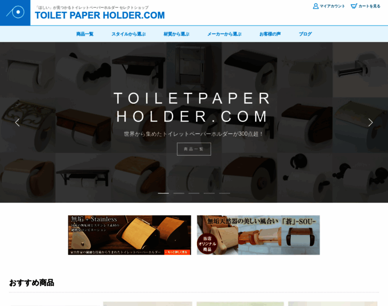 Toiletpaper-holder.com thumbnail