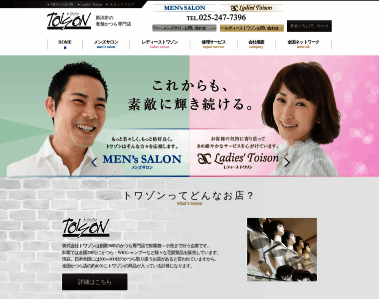 Toison.co.jp thumbnail