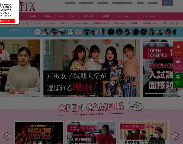 Toita.ac.jp thumbnail