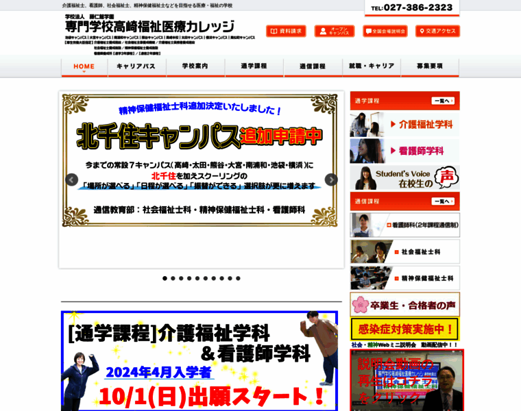 Tojinkan.ac.jp thumbnail