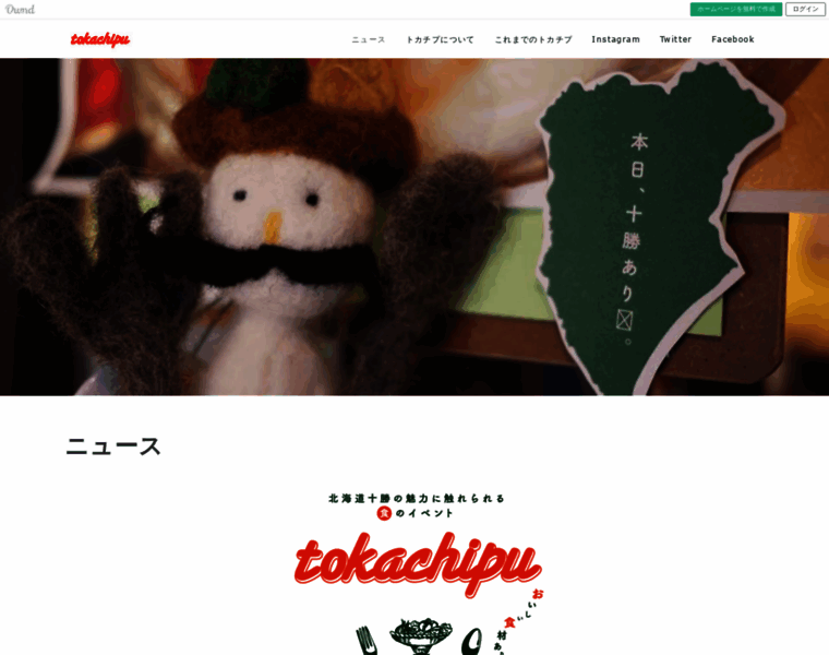 Tokachipu.com thumbnail