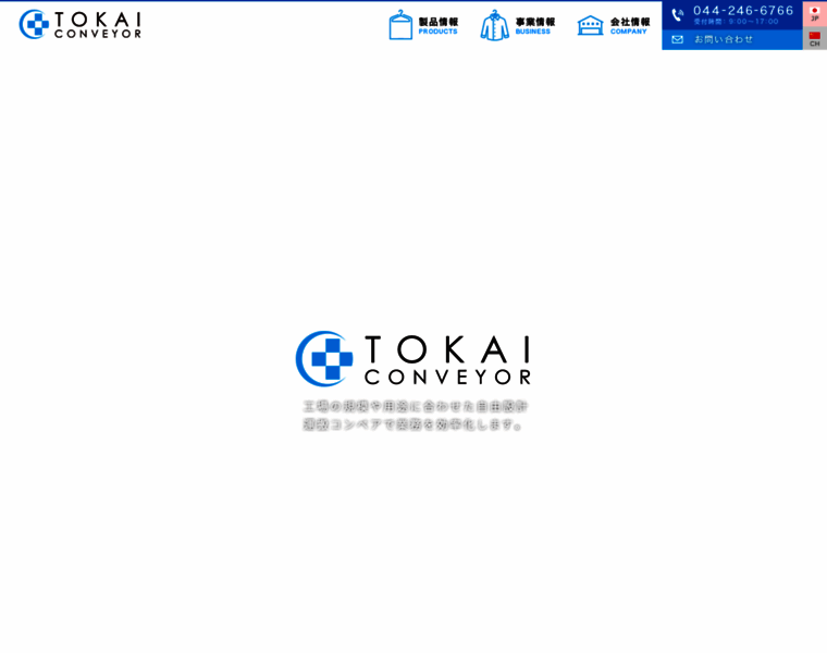 Tokai-c.co.jp thumbnail