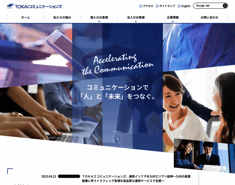 Tokai-com.co.jp thumbnail Tokai-com.co.jp thumbnail