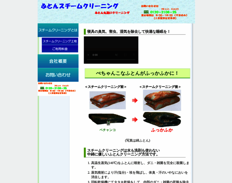 Tokai-refresh.co.jp thumbnail