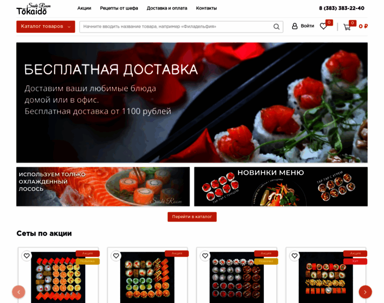 Tokaido-nsk.com thumbnail