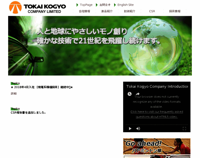 Tokaikogyo.co.jp thumbnail