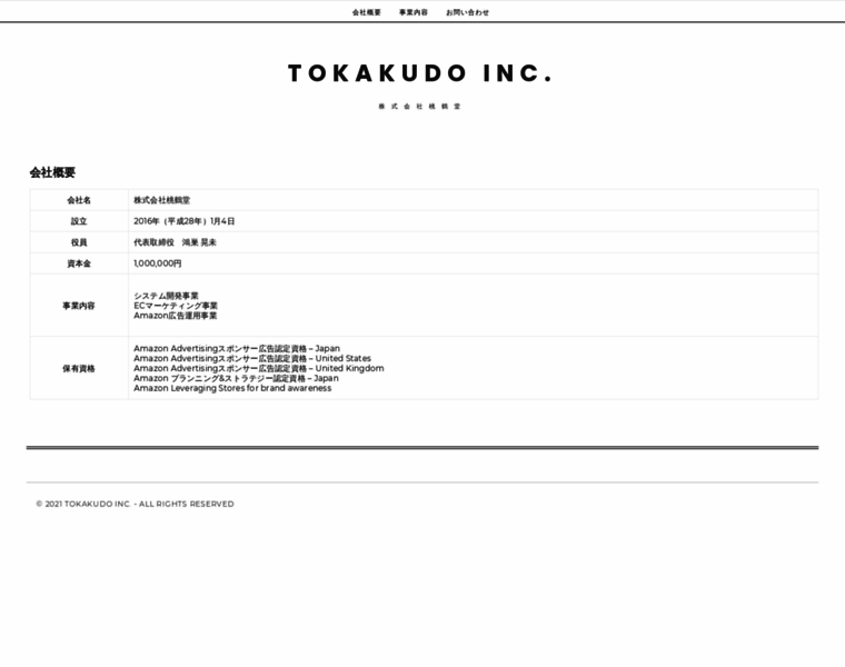 Tokakudo.com thumbnail