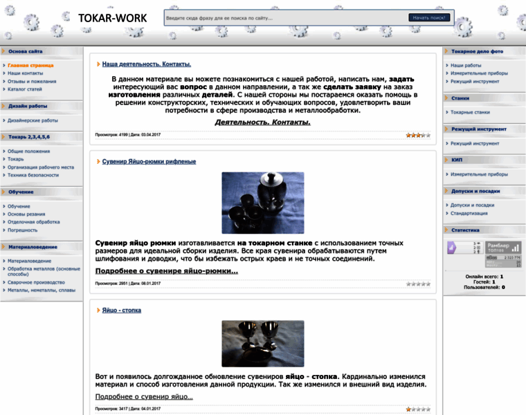 Tokar-work.ru thumbnail