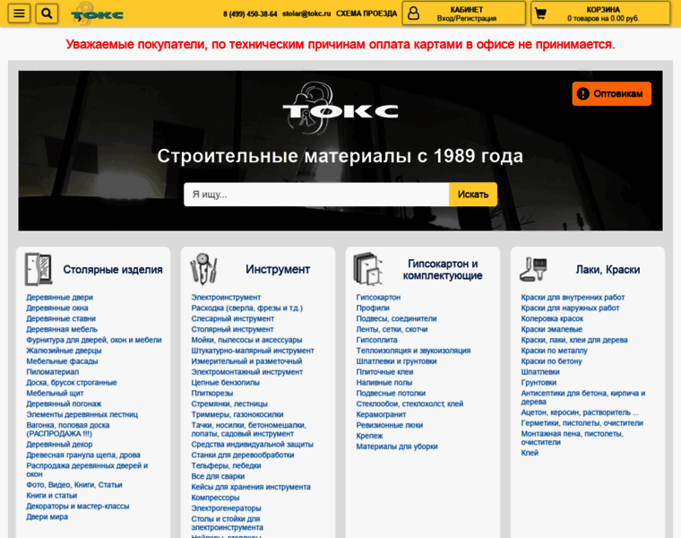 Tokc.ru thumbnail