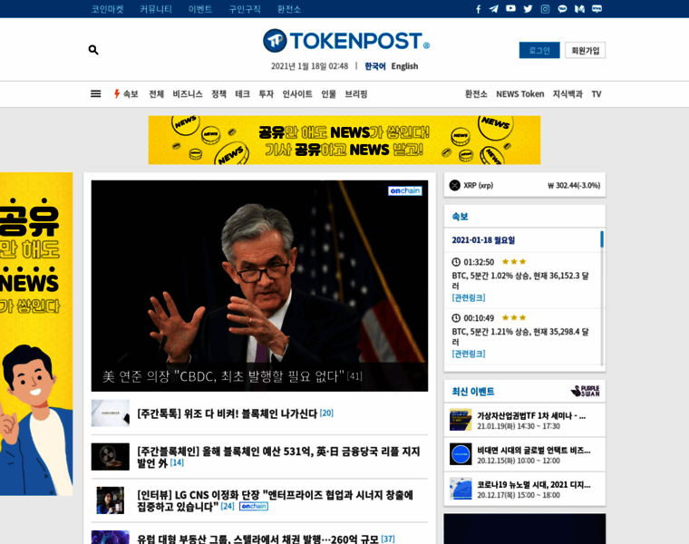 Tokenpost.co.kr thumbnail